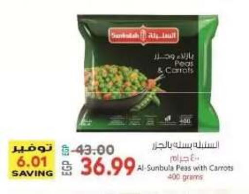 Peas available at El.Husseini supermarket  in Egypt - Cairo