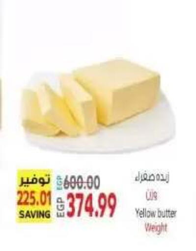 available at El.Husseini supermarket  in Egypt - Cairo
