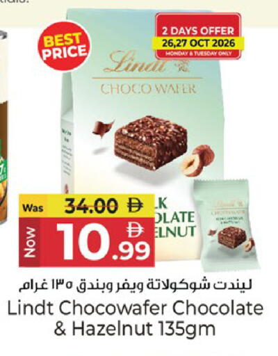 متوفر لدى كنز هايبرماركت في الإمارات العربية المتحدة , الامارات - الشارقة / عجمان