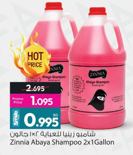 available at Ansar Gallery in Bahrain