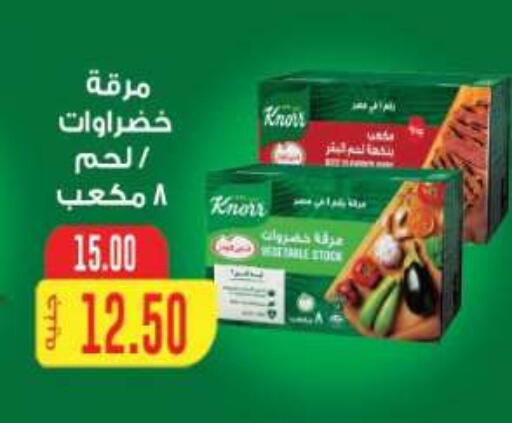 available at Galhom Market in Egypt - Cairo