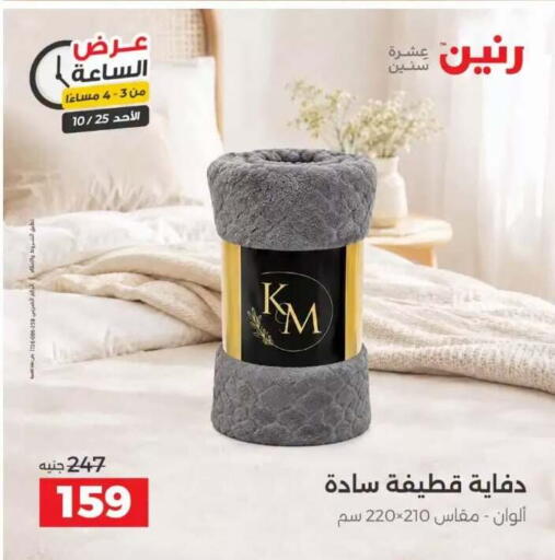 available at Raneen in Egypt - Cairo