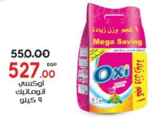 متوفر لدى جلهوم ماركت في Egypt - القاهرة