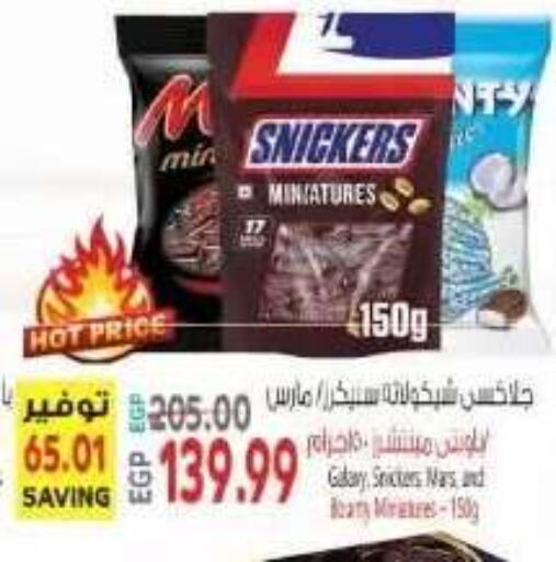 available at El.Husseini supermarket  in Egypt - Cairo