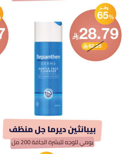 available at United Pharmacies in KSA, Saudi Arabia, Saudi - Jeddah
