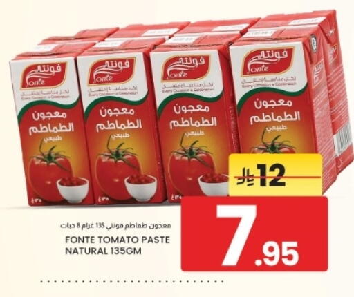 Tomato متوفر لدى أسواق نهلة في مملكة العربية السعودية, السعودية, سعودية - الخبر‎