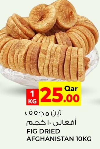 Fig available at Wholesale Plus in Qatar - Al Wakra