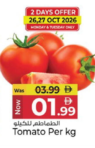 Tomato متوفر لدى كنز هايبرماركت في الإمارات العربية المتحدة , الامارات - الشارقة / عجمان