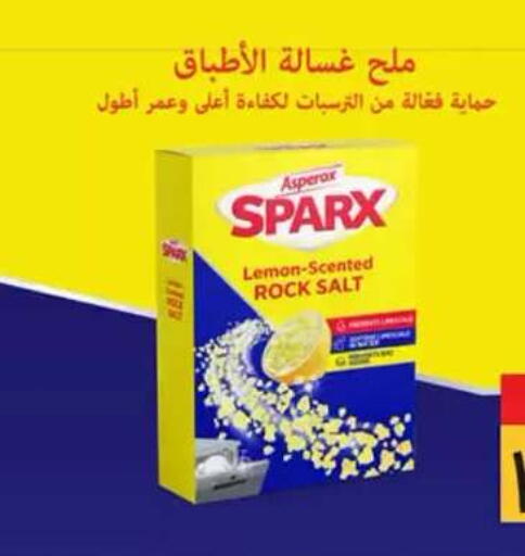 Lemon متوفر لدى هايبر ماركت سوبيكو في Egypt - القاهرة