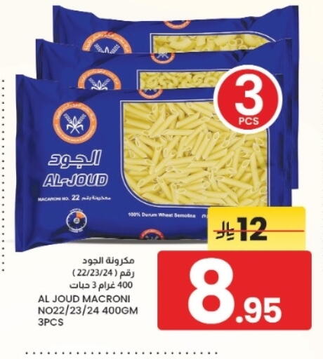 متوفر لدى أسواق نهلة في مملكة العربية السعودية, السعودية, سعودية - الخبر‎