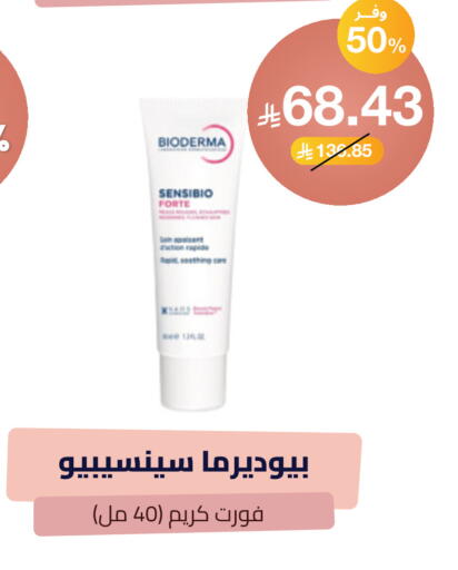 available at United Pharmacies in KSA, Saudi Arabia, Saudi - Jeddah