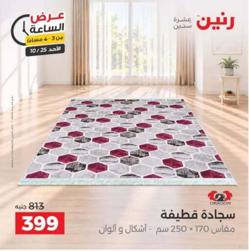 available at Raneen in Egypt - Cairo