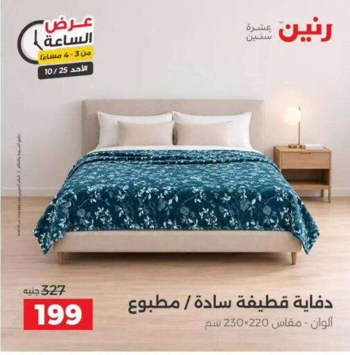 available at Raneen in Egypt - Cairo