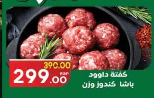متوفر لدى جلهوم ماركت في Egypt - القاهرة