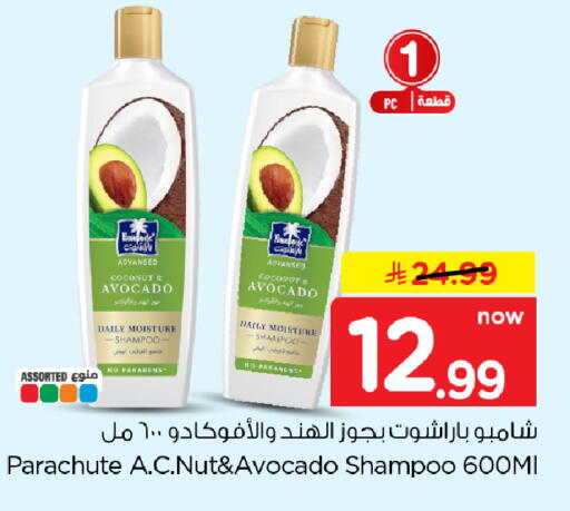 Coconut Avocado متوفر لدى هايبر الوفاء في مملكة العربية السعودية, السعودية, سعودية - الرياض