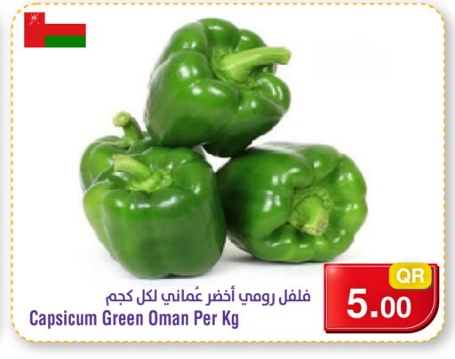 Capsicum متوفر لدى ميغا مارت في قطر - الخور