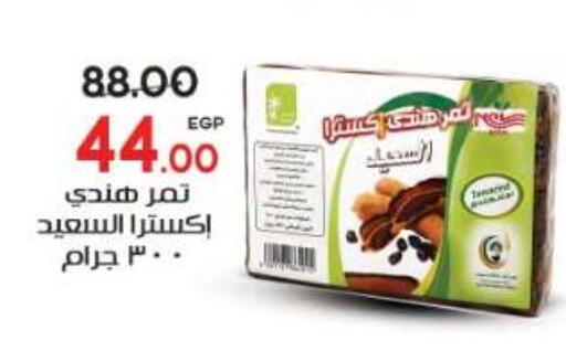 متوفر لدى جلهوم ماركت في Egypt - القاهرة