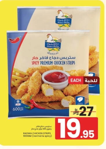 متوفر لدى أسواق نهلة في مملكة العربية السعودية, السعودية, سعودية - الخبر‎
