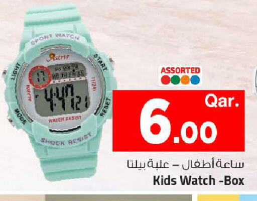 available at Mark & Save  in Qatar - Al Shamal