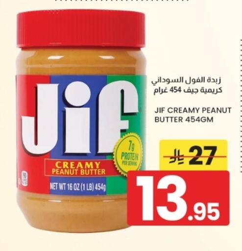 متوفر لدى أسواق نهلة في مملكة العربية السعودية, السعودية, سعودية - الخبر‎