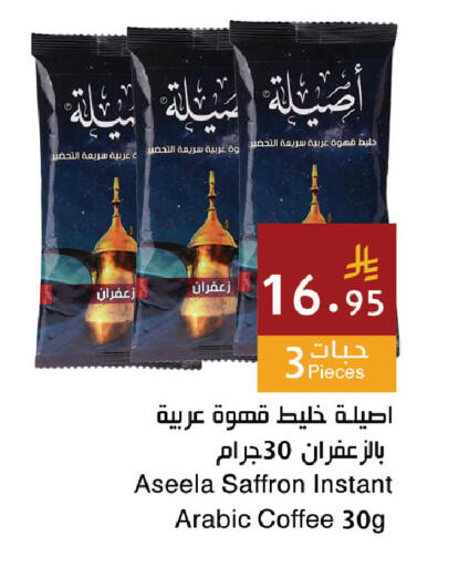 Saffron available at Hala Markets in KSA, Saudi Arabia, Saudi - Jeddah