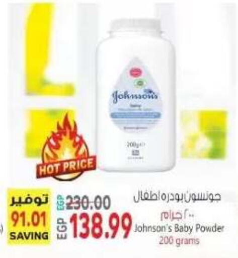 available at El.Husseini supermarket  in Egypt - Cairo