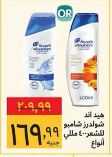 متوفر لدى هايبر ماركت سوبيكو في Egypt - القاهرة