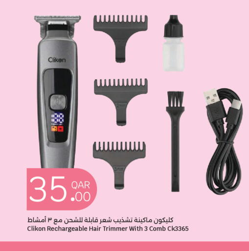 available at City Hypermarket in Qatar - Al Shamal