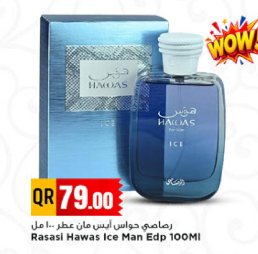 available at Marza Hypermarket in Qatar - Al Shamal