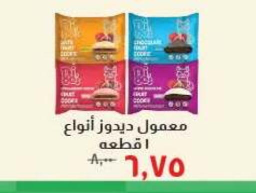 available at Kheir Zaman  in Egypt - Cairo