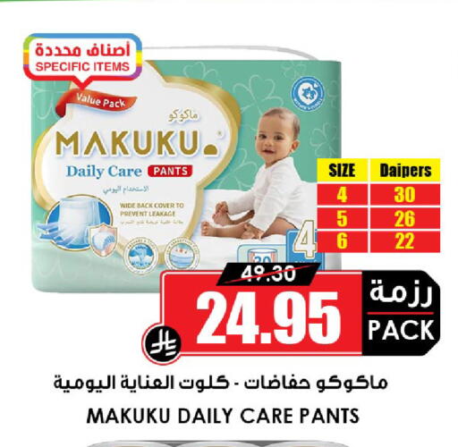 available at Prime Supermarket in KSA, Saudi Arabia, Saudi - Riyadh