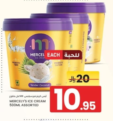 Coconut متوفر لدى أسواق نهلة في مملكة العربية السعودية, السعودية, سعودية - الخبر‎