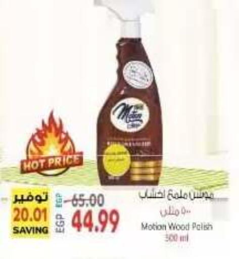 available at El.Husseini supermarket  in Egypt - Cairo