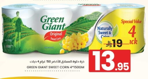 متوفر لدى أسواق نهلة في مملكة العربية السعودية, السعودية, سعودية - الخبر‎