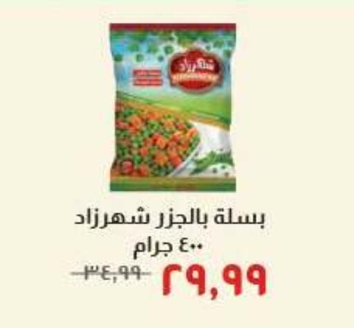 available at Kheir Zaman  in Egypt - Cairo