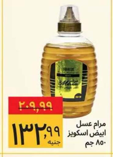 available at Supeco hypermarket in Egypt - Cairo