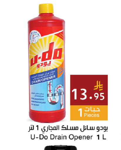 متوفر لدى اسواق هلا في مملكة العربية السعودية, السعودية, سعودية - جدة