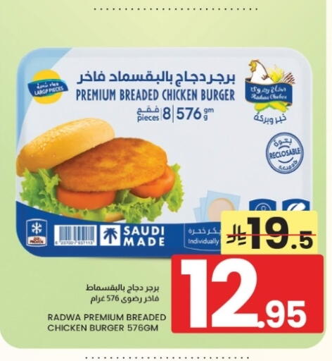 متوفر لدى أسواق نهلة في مملكة العربية السعودية, السعودية, سعودية - الخبر‎