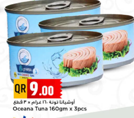available at Marza Hypermarket in Qatar - Al Shamal