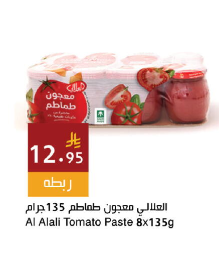 Tomato متوفر لدى اسواق هلا في مملكة العربية السعودية, السعودية, سعودية - جدة