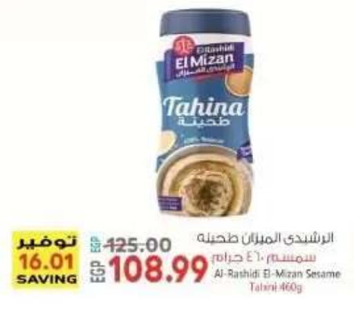 Sesame available at El.Husseini supermarket  in Egypt - Cairo