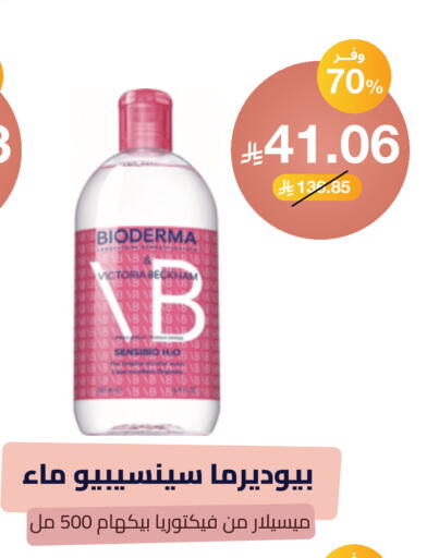 available at United Pharmacies in KSA, Saudi Arabia, Saudi - Jeddah