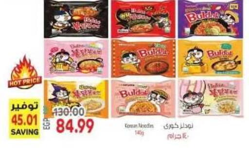 available at El.Husseini supermarket  in Egypt - Cairo