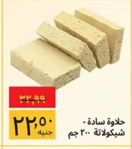available at Supeco hypermarket in Egypt - Cairo