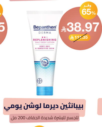 available at United Pharmacies in KSA, Saudi Arabia, Saudi - Jeddah