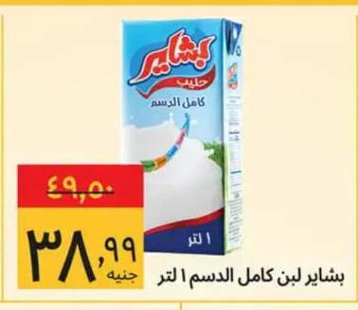 متوفر لدى هايبر ماركت سوبيكو في Egypt - القاهرة