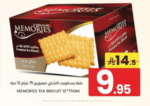 متوفر لدى أسواق نهلة في مملكة العربية السعودية, السعودية, سعودية - الخبر‎