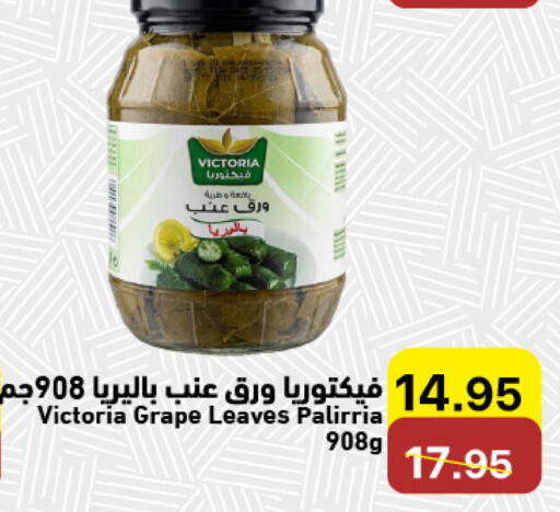 available at Aswaq Ramez in KSA, Saudi Arabia, Saudi - Tabuk