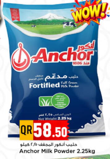 available at Marza Hypermarket in Qatar - Al Shamal
