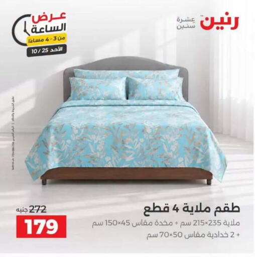 available at Raneen in Egypt - Cairo
